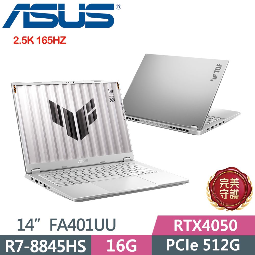 ASUS 華碩 ASUS TUF FA401UU-0091C8845HS 月光銀 14吋電競筆電 R7-8845HS/16G//512G/RTX4050-6G