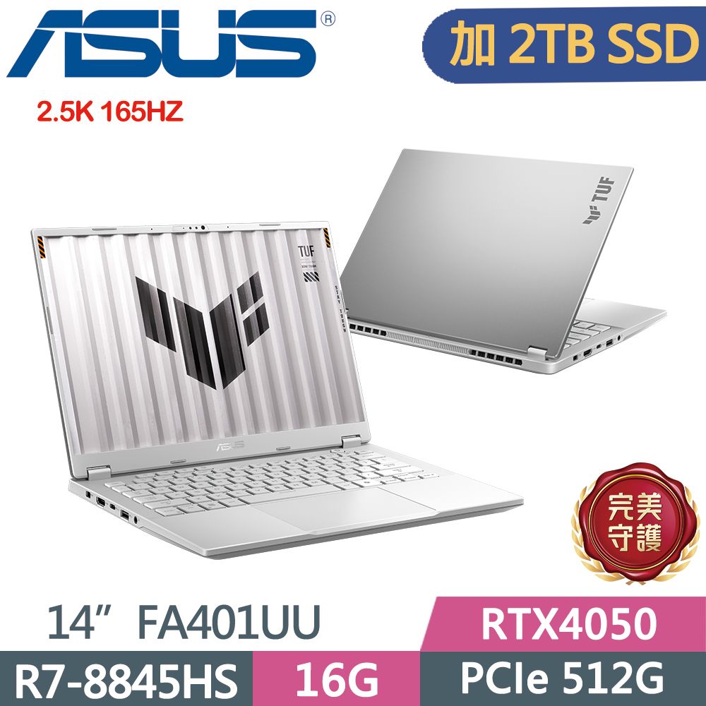 ASUS 華碩 TUF FA401UU-0091C8845HS 月光銀 14吋電競筆電 R7-8845HS/16G/512G+2TB/RTX4050-6G