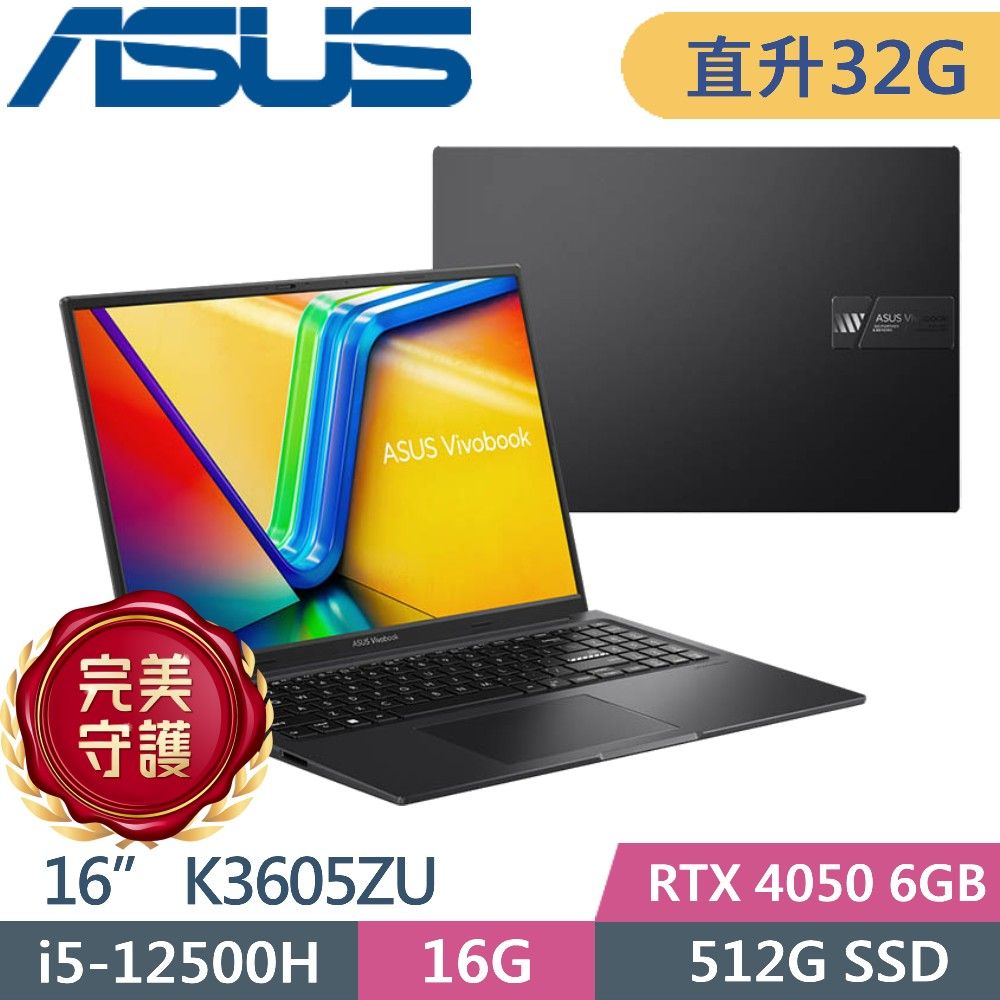 ASUS 華碩 Vivobook 16X K3605ZU-0142K12500H 搖滾黑(i5-12500H/16G/512G PCIe/RTX 4050/16/W11)