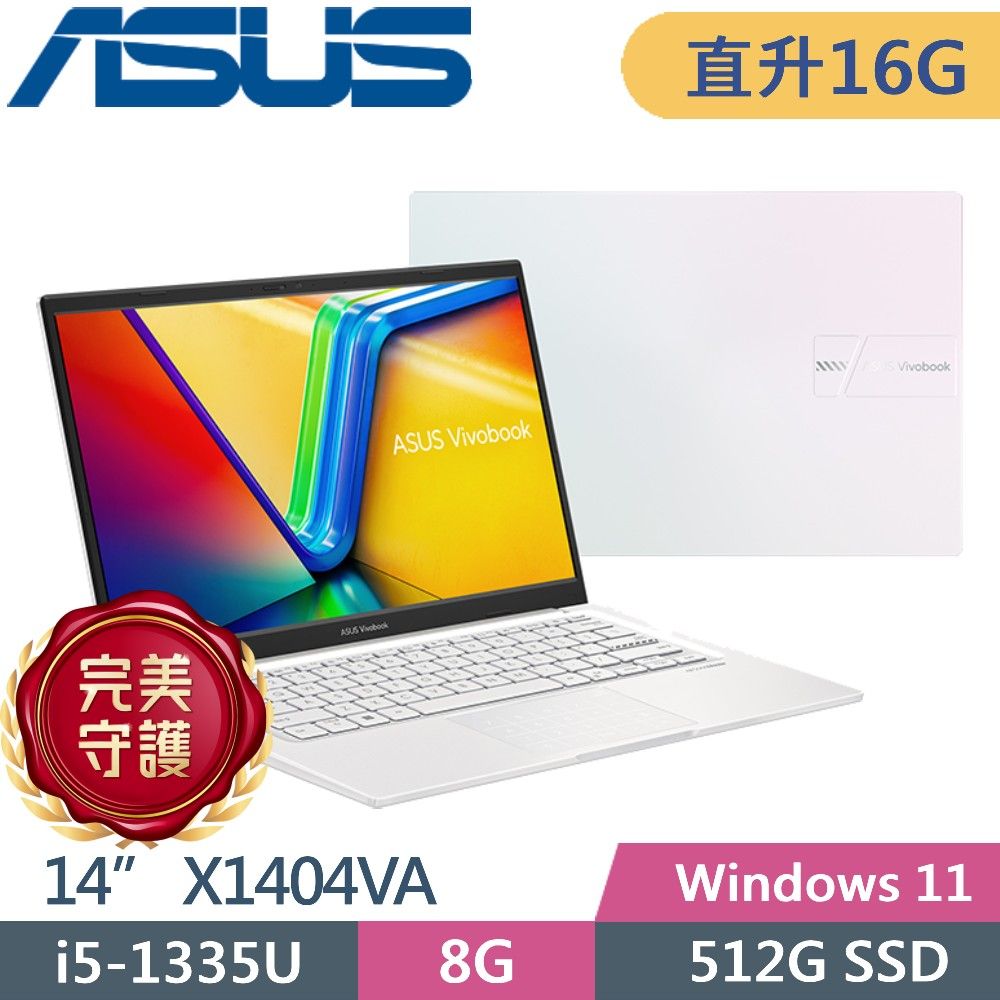 ASUS 華碩 Vivobook 14 X1404VA-0161W1335U 幻彩白(i5-1335U/8G+8G/512G PCIe/14/FHD/W11)特仕