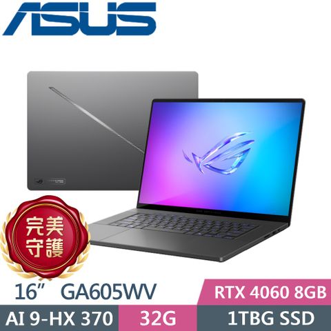 ASUS 華碩 ROG Zephyrus G16 GA605WV-0022EHX370 有燈效 日蝕灰 (AI 9-HX370/32G/1TB PCIe/RTX 4060/16/W11)