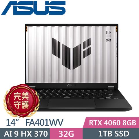 ASUS 華碩 TUF Gaming A14 FA401WV-0031AHX370 (AMD AI9 HX 370/32GB/1TB PCIe/RTX 4060/14/W11)