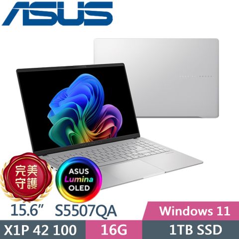 ASUS 華碩 Vivobook S15 S5507QA-0088S1P42100 酷玩銀(X1P 42 100/16G/1TB PCIe/15.6 3K/W11/EVO)