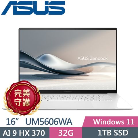 ASUS 華碩 Zenbook S 16 OLED UM5606WA-0072WHX370 (AI9 HX 370/32G/1TB PCIe/16 3K/W11)