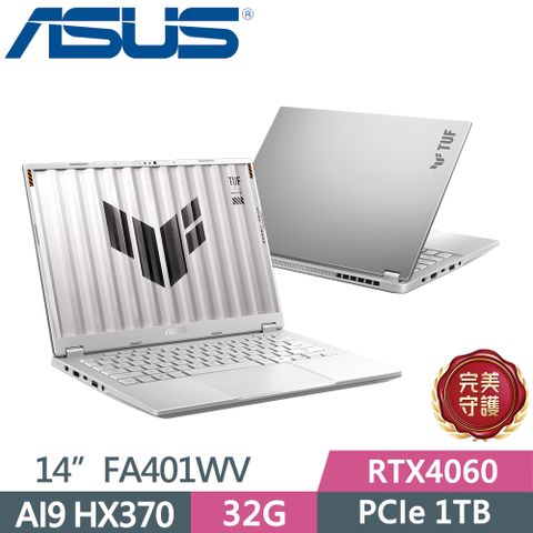 ASUS 華碩 TUF FA401WV-0061CHX370 14吋AI電競筆電 銀 (AI9-HX 370/32G/1TB/RTX4060 8G)