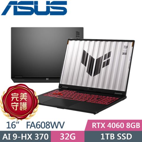 ASUS 華碩 TUF Gaming A16 FA608WV-0021AHX370 (AI9 HX 370/32GB/1TB PCIe/RTX 4060/16/W11)