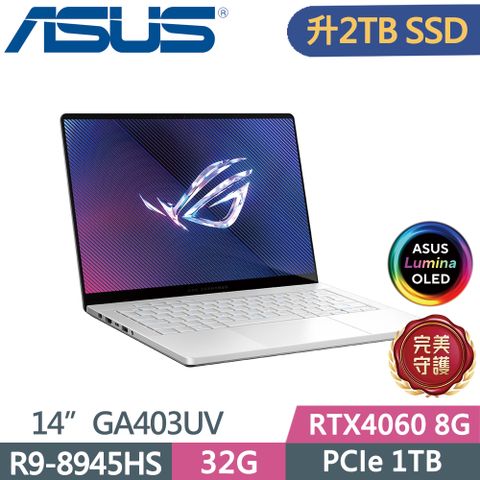 ASUS 華碩 ROG GA403UV-0032H8945HS-NBLO 鉑月銀 14吋電競筆電 (AMD R9-8945HS/16G+16G/2TB PCIe/RTX4060)