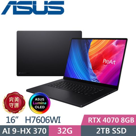 ASUS 華碩 ProArt P16 H7606WI-0123KHX370 (AMD AI9 HX370/32GB/2TB/RTX 4070/16觸控/W11 Pro)