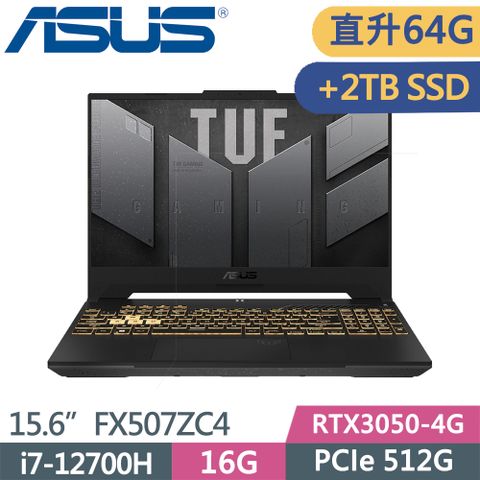 ASUS 華碩 TUF FX507ZC4-0101A12700H 機甲灰15.6"(i7-12700H/32G+32G/512G+2TB SSD/RTX3050/W11)特仕