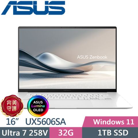 ASUS 華碩 Zenbook 16 UX5606SA-0062W258V 暖煦白 (Ultra 7 258V/32GB/1TB PCIe/16 OLED/W11/EVO)