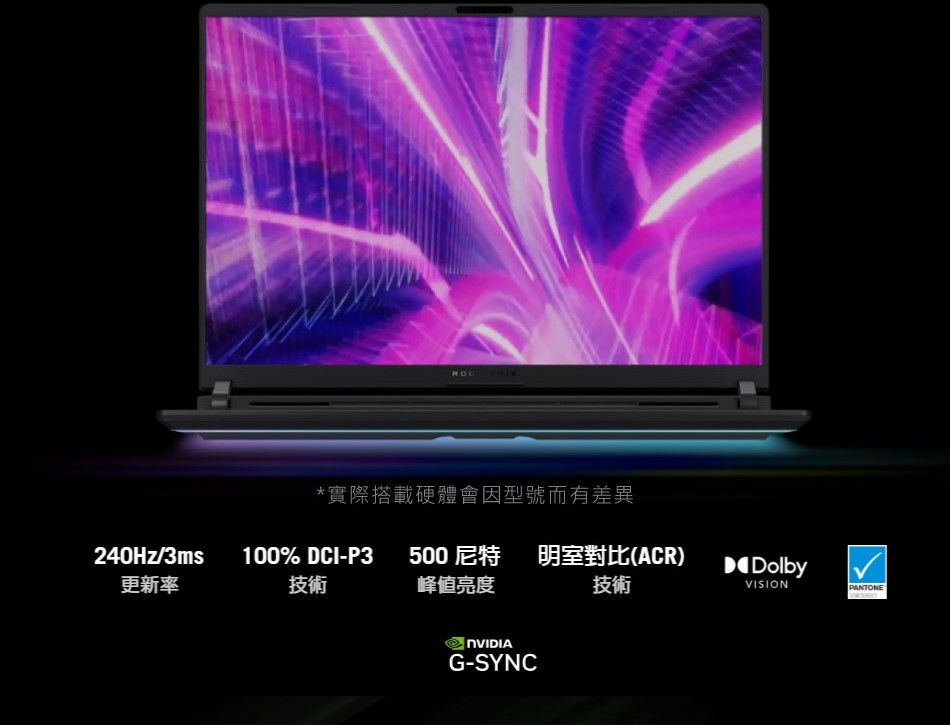 240Hz/3ms更新率*實際搭載硬體會因型號而有差異100% DCI-P3 500尼特 明室對比(ACR)技術技術峰值亮度DolbyVISIONG-SYNCPANTONE