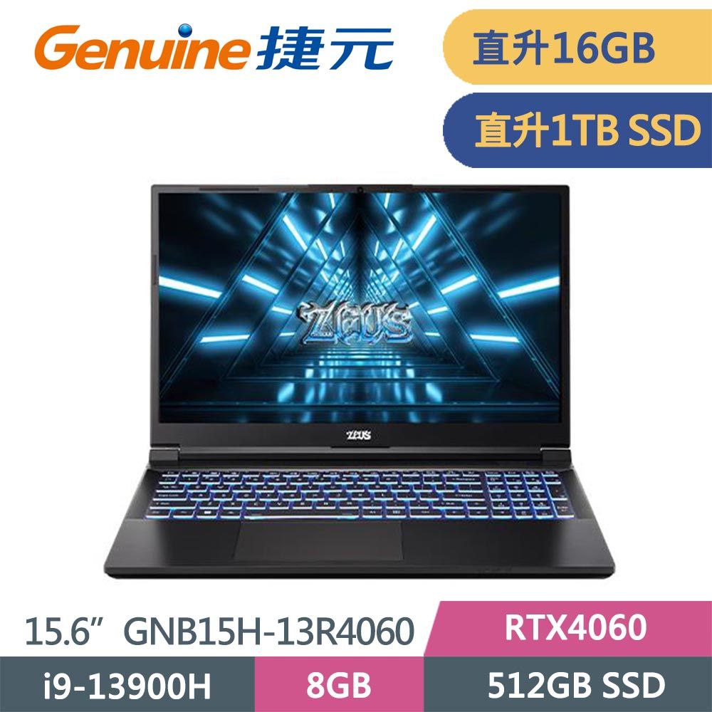 Genuine 捷元  ZSUS 15H (GNB15H-13R4060)(i9-13900H/8G+8G/1TB/RTX4060/15.6/FHD/144Hz/W11)特仕筆電