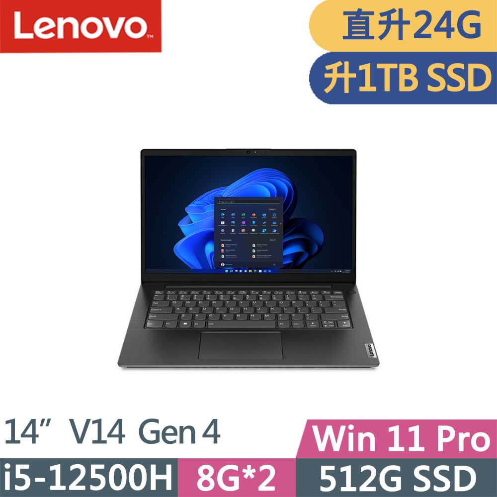 Lenovo V15 Gen4(R5-7530U/8G+16G/256G+1TB HDD/FHD/IPS/W11/14吋/一年