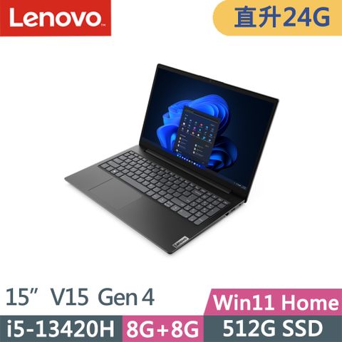 ★升24G記憶體★軍規商務13代CPULenovo V15 Gen4(i5-13420H/8G+16G/512G SSD/FHD/IPS/300nits/W11/15.6吋/一年保到府修)特仕