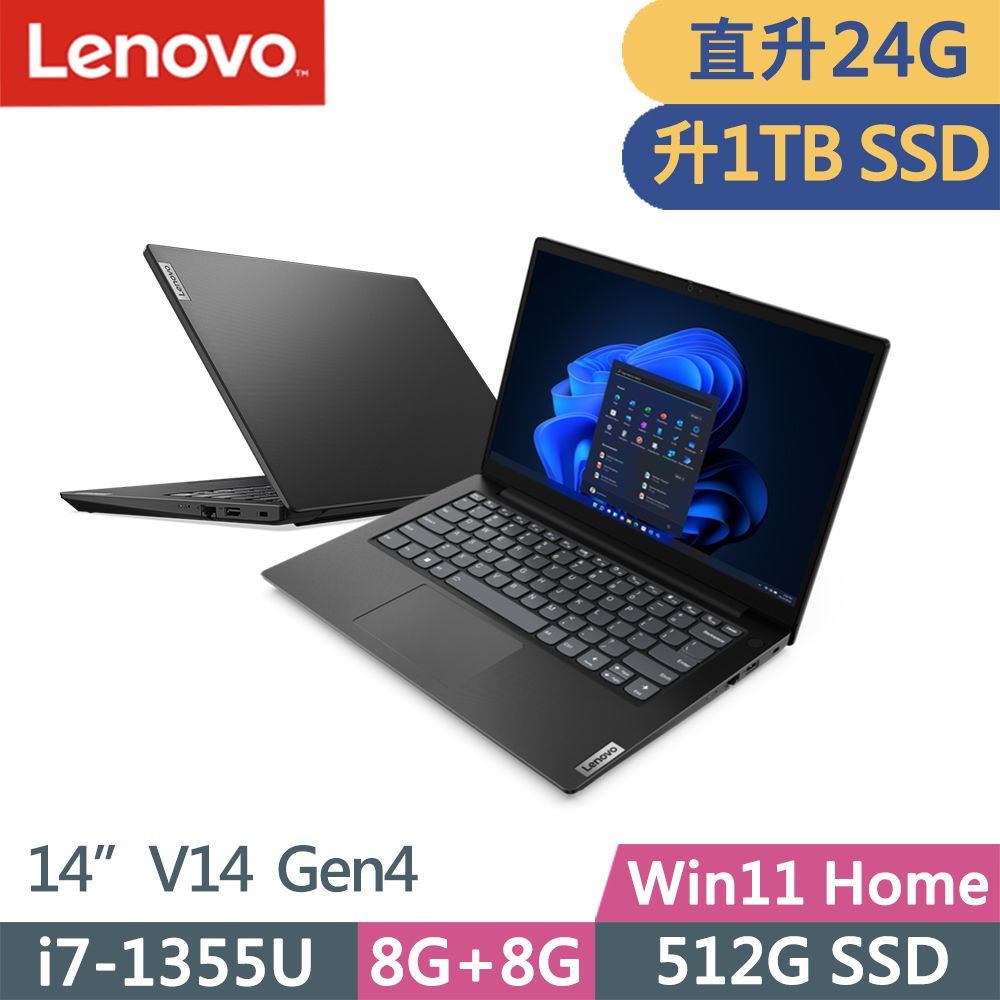 LENOVO 聯想  V14 Gen4 14吋輕1.43kg筆電黑(i7-1355U/8G+16G/1TB SSD/FHD/IPS/300nits/W11/14吋/一年保到府修)特仕