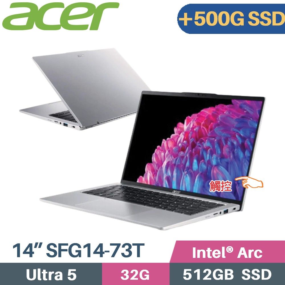 ACER 宏碁 Swift GO SFG14-73T-50NA AI筆電 (Core Ultra 5 125U/32G/512G+500G/W11/EVO/14)特仕