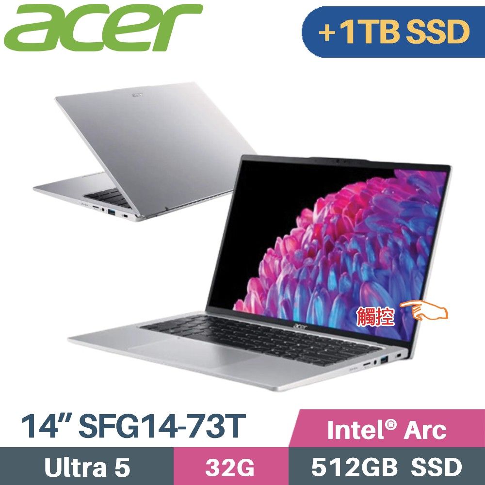 ACER 宏碁 Swift GO SFG14-73T-50NA AI筆電 (Core Ultra 5 125U/32G/512G+1TB/W11/EVO/14)特仕