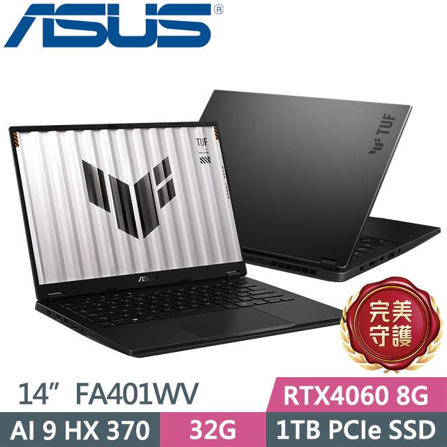 ASUS 華碩 TUF Gaming A14 FA401WV-0031AHX370(Ryzen AI 9 HX 370/32G/1TB/RTX4060/W11)電競筆電