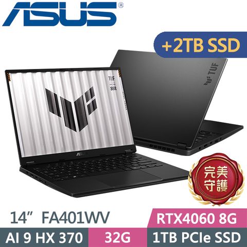 ASUS 華碩 TUF Gaming A14 FA401WV-0031AHX370(Ryzen AI 9 HX 370/32G/1TB+2TB/RTX4060/W11)特仕