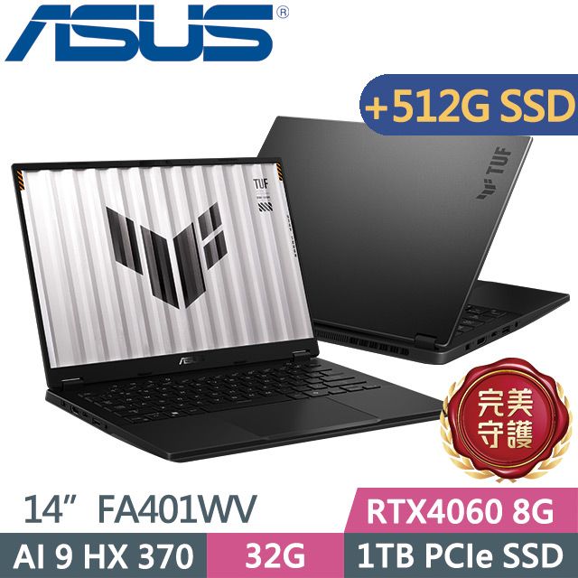 ASUS 華碩 TUF Gaming A14 FA401WV-0031AHX370(Ryzen AI 9 HX 370/32G/1TB+512G/RTX4060/W11)特仕