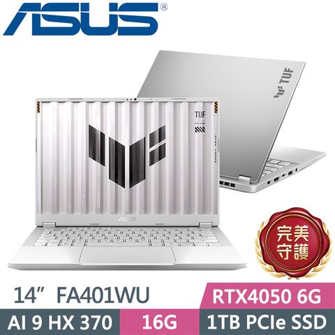 ASUS 華碩 TUF Gaming A14 FA401WU-0101CHX370(Ryzen AI 9 HX 370/16G/1TB/RTX4050/W11)AI電競筆電