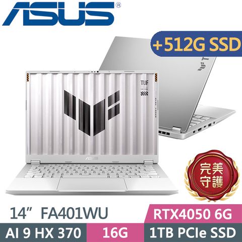 ASUS 華碩 TUF Gaming A14 FA401WU-0101CHX370(Ryzen AI 9 HX 370/16G/1TB+512G/RTX4050/W11)特仕