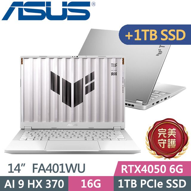 ASUS 華碩 TUF Gaming A14 FA401WU-0101CHX370(Ryzen AI 9 HX 370/16G/1TB+1TB/RTX4050/W11)特仕