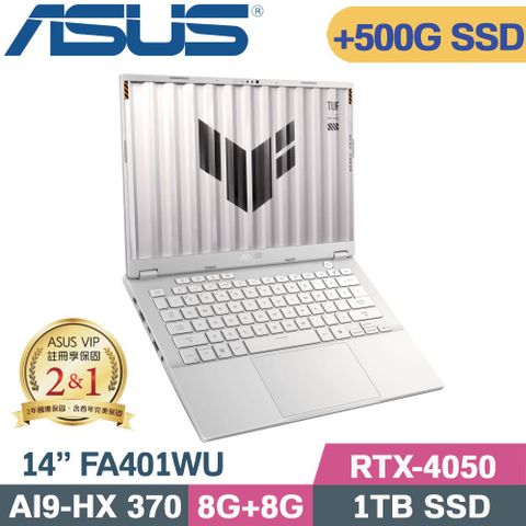 ASUS 華碩 TUF A14 FA401WU-0101CHX370電競筆電 銀(AI9-HX 370/8G+8G/1TB+500G/RTX4050/W11/14)特仕