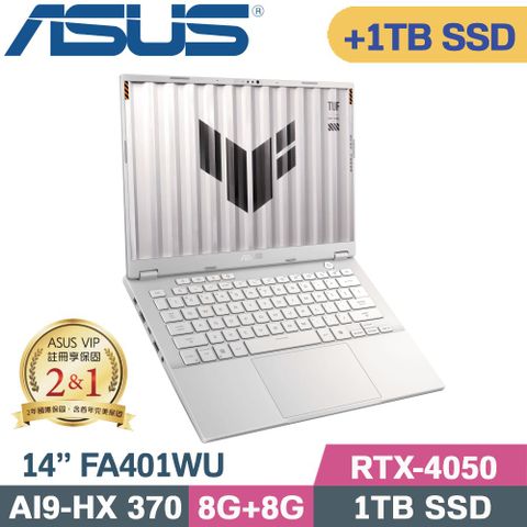 ASUS 華碩 TUF A14 FA401WU-0101CHX370電競筆電 銀(AI9-HX 370/8G+8G/1TB+1TB/RTX4050/W11/14)特仕