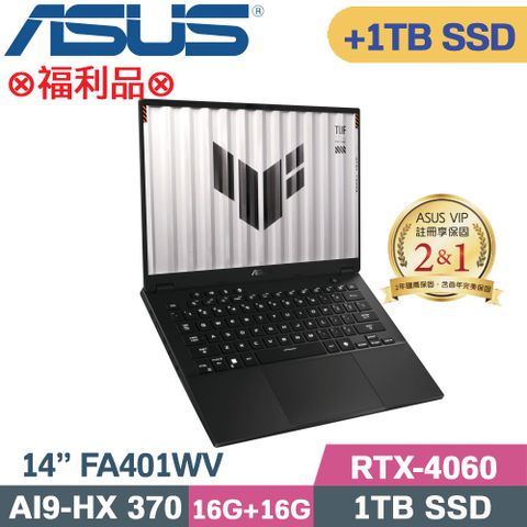 ASUS 華碩 TUF A14 FA401WV-0031AHX370電競筆電 灰(AI9-HX 370/16G+16G/1TB+1TB/RTX4060/W11/14)特仕