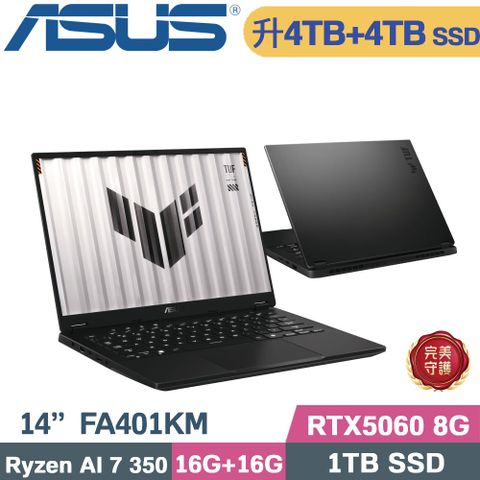 ASUS TUF Gaming A14 FA401KM-0021A350H 灰(AI 7 350/16G+16G/4TB+4TB/RTX5060 8G/W11/14)特仕