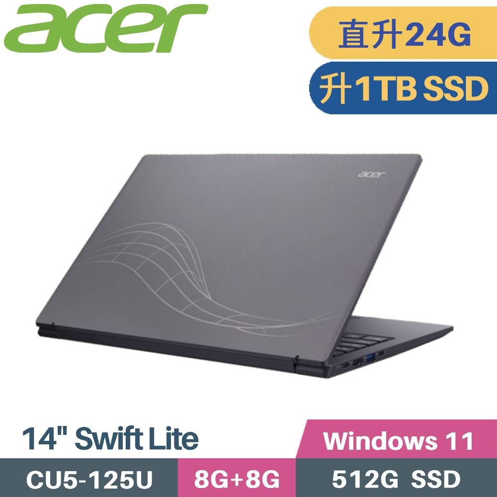 ACER 宏碁 Swift Lite SFL14-52M-531X 輕薄 AI筆電 (CU5-125U/8G+16G/1TB SSD/W11/14)特仕