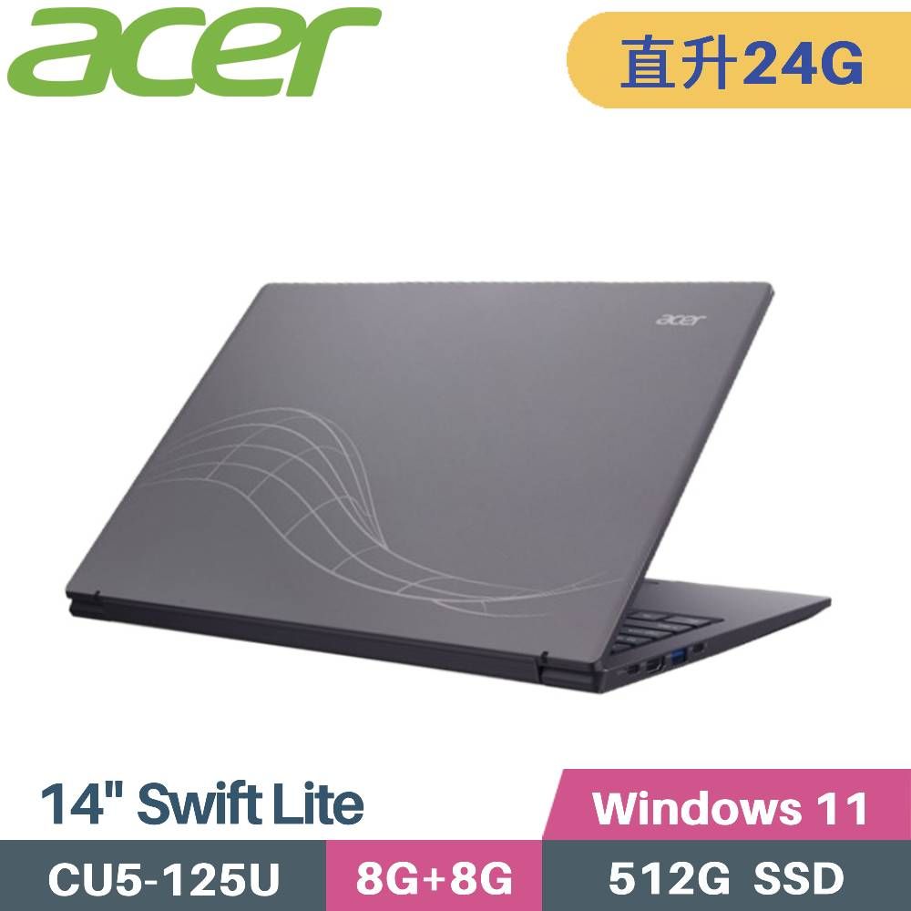 ACER 宏碁 Swift Lite SFL14-52M-531X 輕薄 AI筆電 (CU5-125U/8G+16G/512G SSD/W11/14)特仕