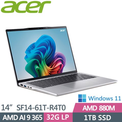 ACER 宏碁 Swift SF14-61T-R4T0 (R9-365/32GB/1TB/W11/14吋IPS霧面觸控)AI輕薄筆電