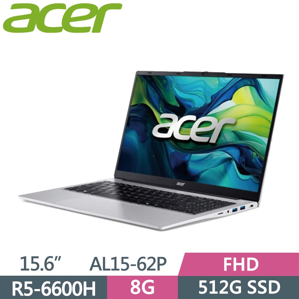 ACER 宏碁 Aspire Lite 15 AL15-62P-R0Y7 15.6吋 文書筆電 銀(R5-6600H/8G/512G SSD/15.6/W11)