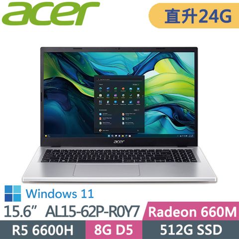 ACER 宏碁 Aspire Lite AL15-62P-R0Y7 銀(R5-6600H/8G+16G/512G/Win11/15吋)文書效能筆電特仕