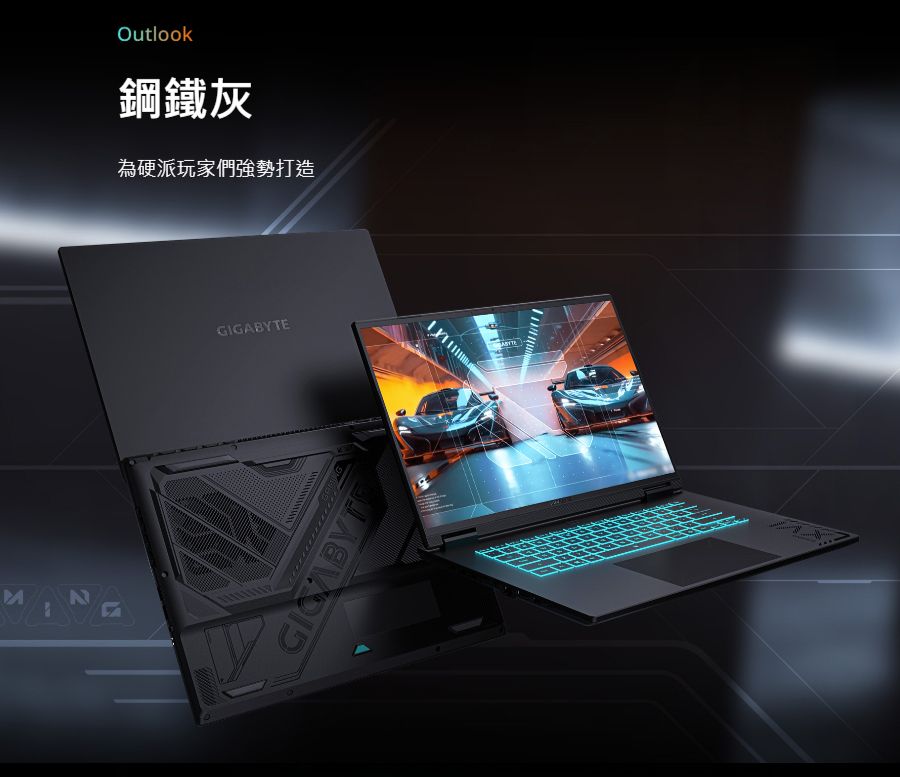 Outlook鋼鐵灰為硬派玩家們強勢打造GIGABYTE