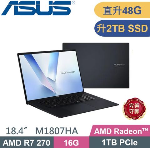 ASUS 華碩 Vivobook Vivobook 18 M1807HA-0061B260H (AMD Ryzen 7 260 /16G+32G/2TB PCIe/W11) 特仕款