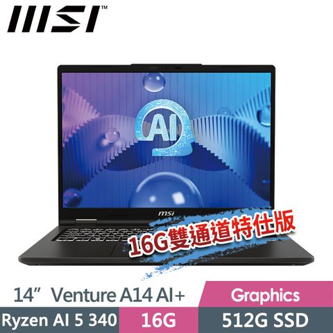 MSI 微星 Venture A14 AI+ A3HMG-016TW(Ryzen AI 5 340/8G+8G/512G SSD/14/2.8K/W11)特仕商務筆電