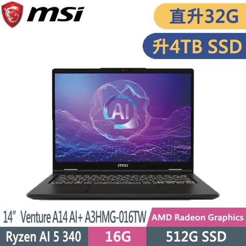 MSI Venture A14 AI+ A3HMG-016TW(Ryzen AI 5 340/16G+16G/4TB SSD/W11/2.8K/14)特仕筆電