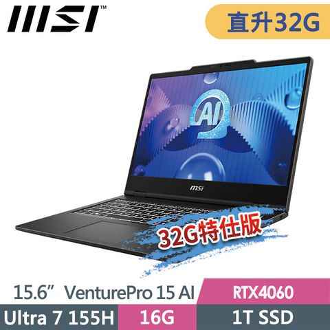 msi VenturePro 15 AI A1VFG-013TW(Ultra 7 155H/16G+16G/1T SSD/RTX4060/15.6FHD/W11)特仕商務筆電