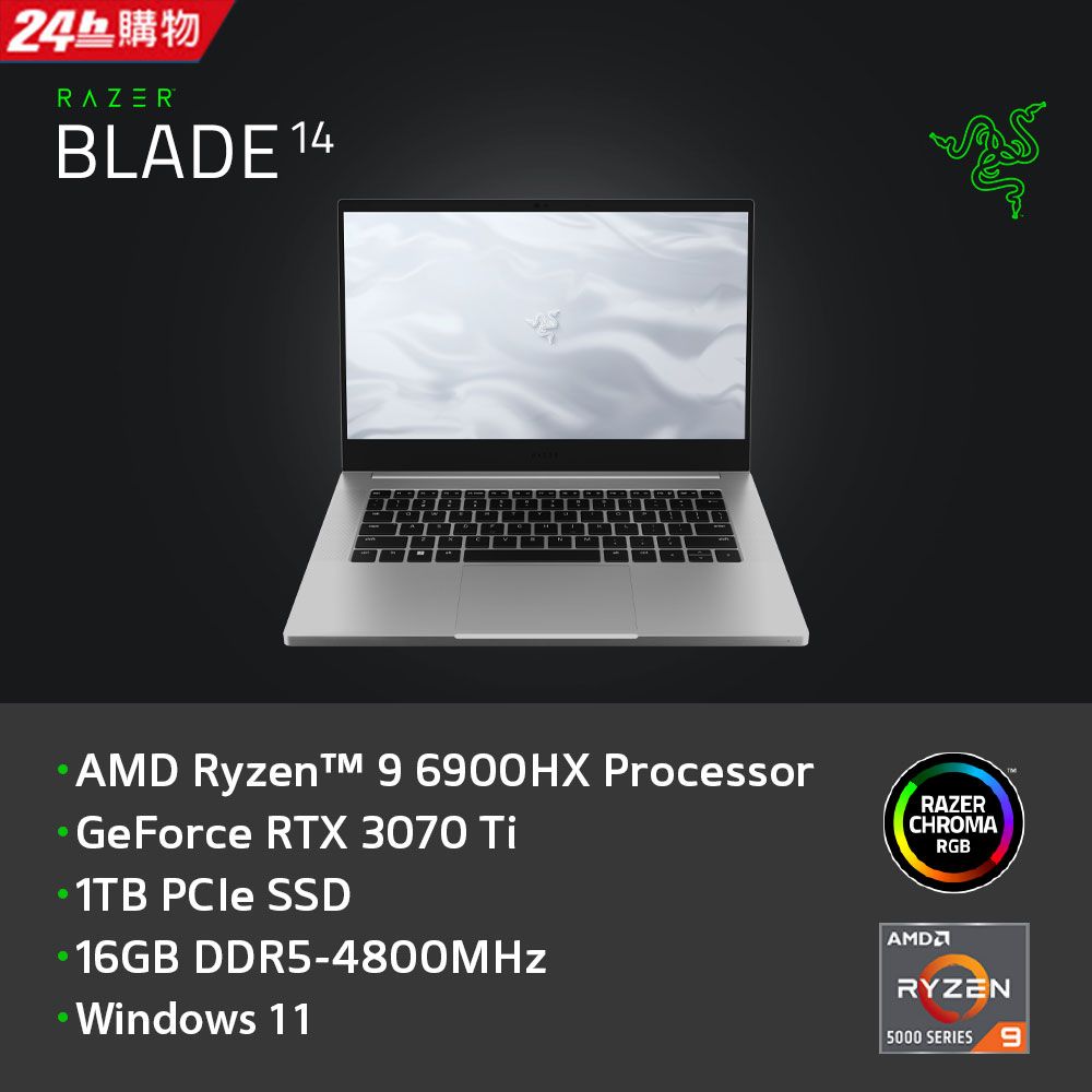 RAZER 雷蛇 BLADE 14吋 電競筆電銀色(R9-6900HX/16GB/1TB/RTX3070 Ti-8G/WIN11)