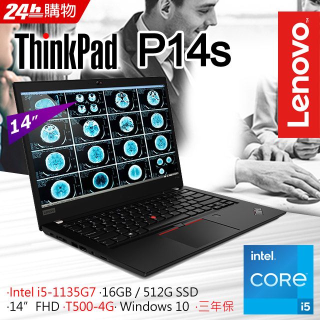 Lenovo ThinkPad P14s 20VX0074TW 黑(i5-1135G7/16G/T500-4G/512G PCIe