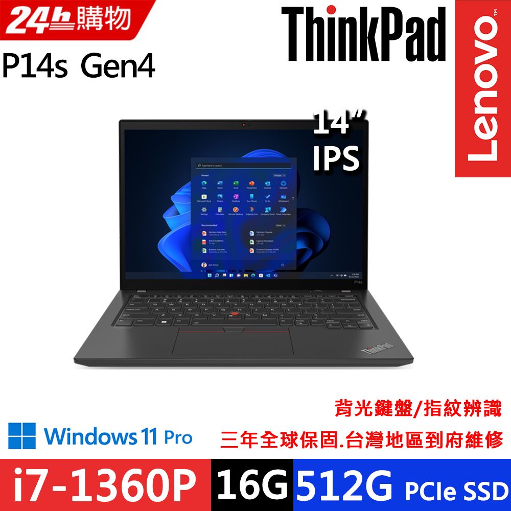 Lenovo ThinkPad P14s i7 16GB 新品SSD 512G-