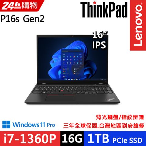 ★RTX A500 4G獨顯★Lenovo ThinkPad P16s Gen2 16吋WUXGA螢幕 第13代i7-1360P處理器 商務效能筆電