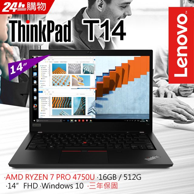 Lenovo ThinkPad T14 Gen1 20UDS12900 黑(RYZEN 7 PRO 4750U/16G/512G