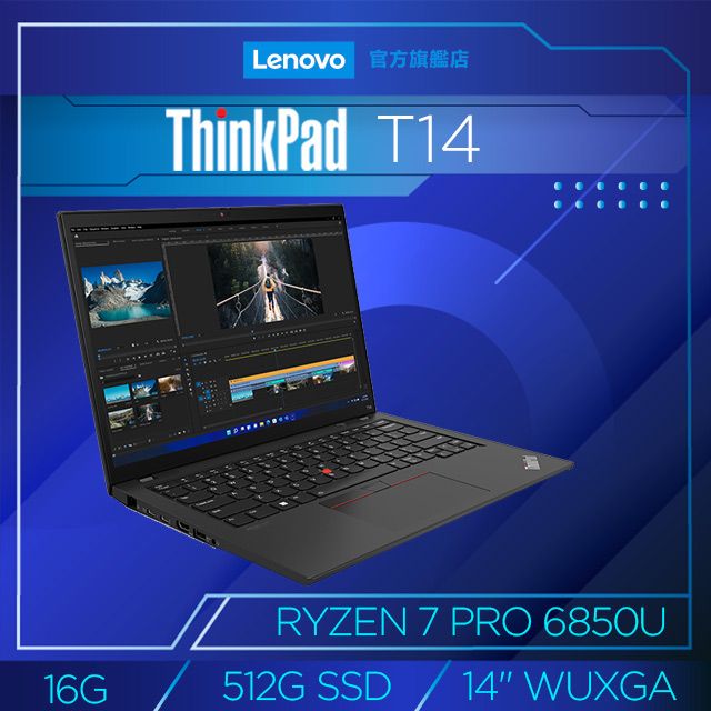 Lenovo ThinkPad T14 Gen3 21CFS00E00 霧絨黑(RYZEN 7 PRO 6850U/16G