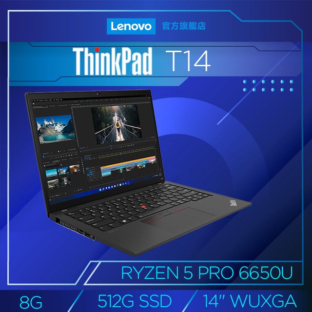 Lenovo ThinkPad T14 Gen3 21CFS00D00 霧絨黑(RYZEN 5 PRO 6650U/8G