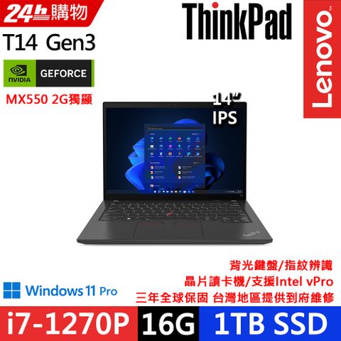 ★MX550獨顯★支援Intel vProLenovo ThinkPad T14 Gen3 14吋 WUXGA螢幕 第12代i7-1270P處理器 獨顯MX550 輕薄商務筆電