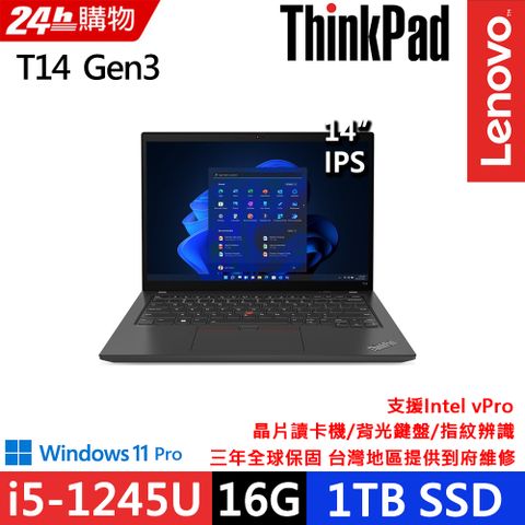 ★晶片讀卡機★支援Intel vPro★Lenovo ThinkPad T14 Gen3 14吋 WUXGA 螢幕 i5-1245U處理器輕薄商務筆電